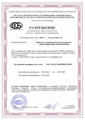 Разрешение знак